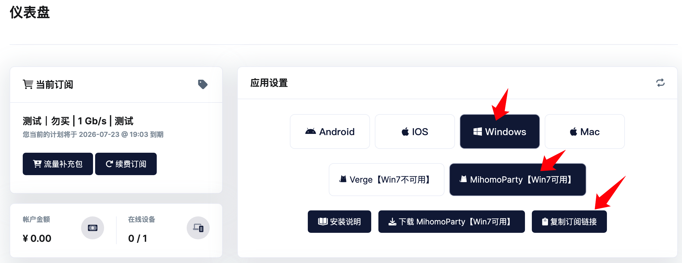 复制订阅