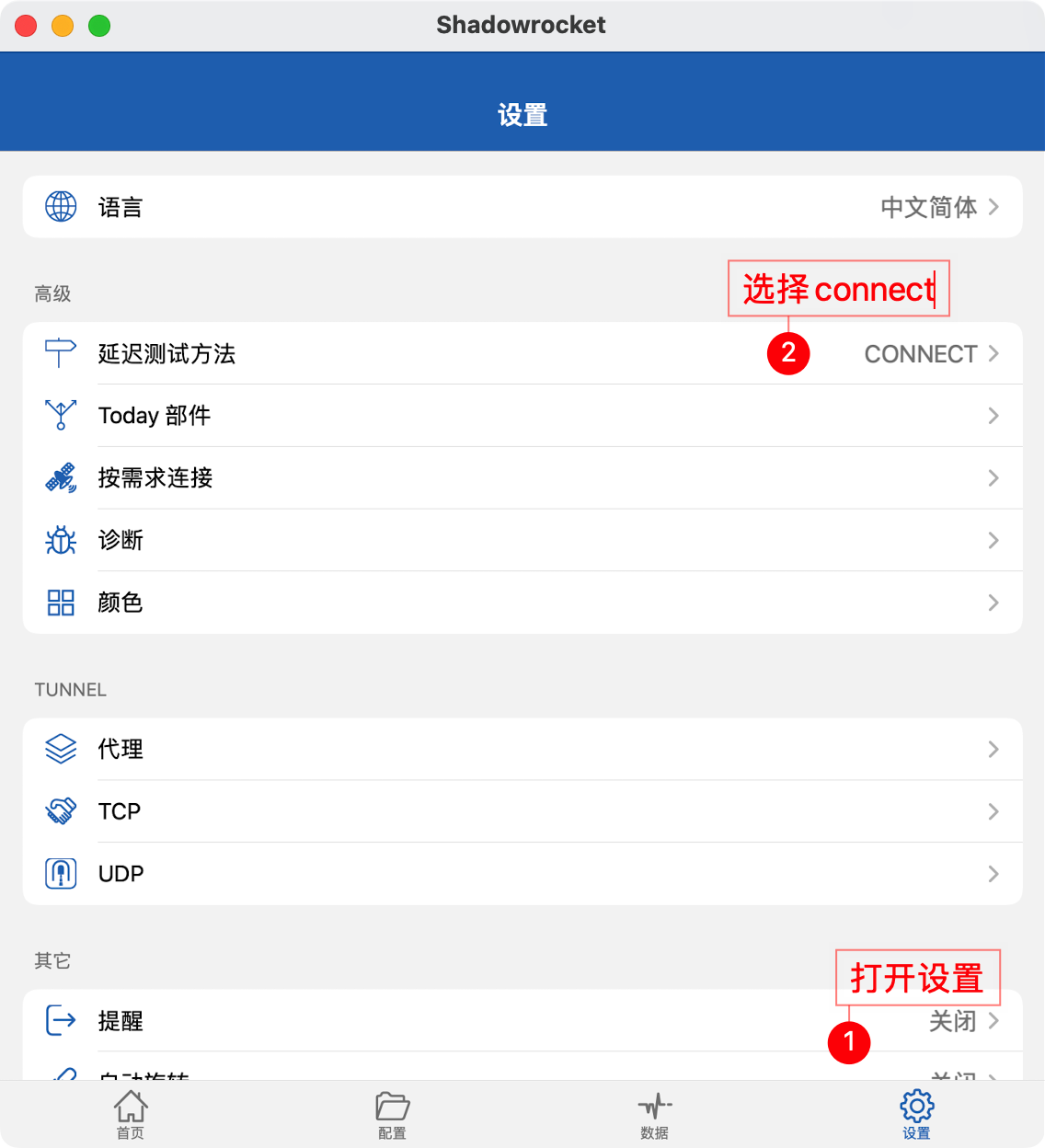 开启代理
