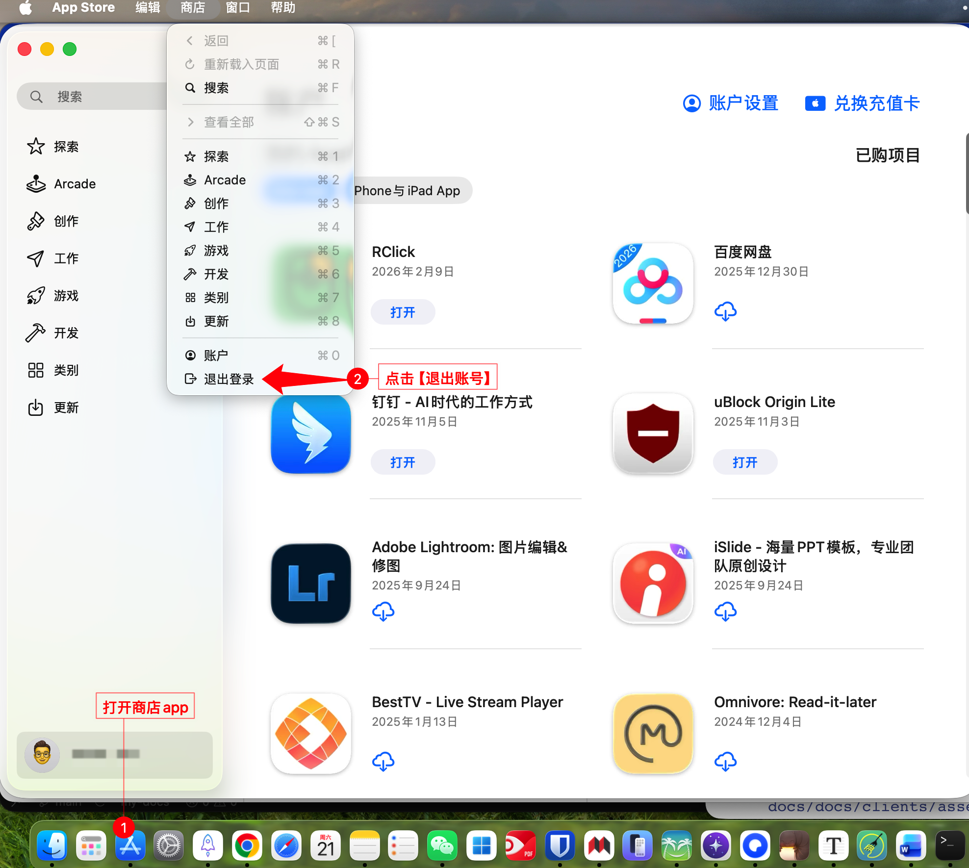 退出国内苹果账号