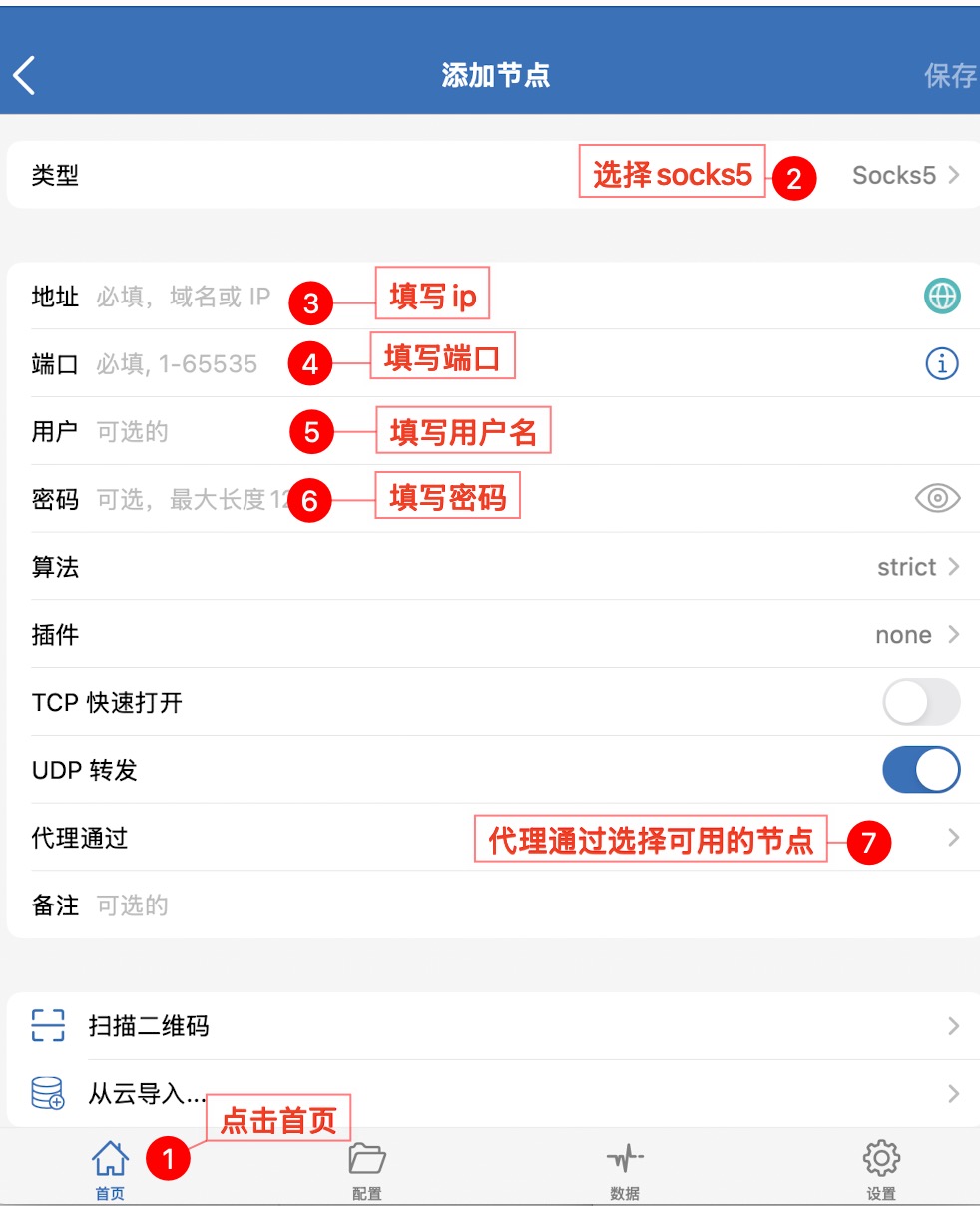 步骤2：导入订阅