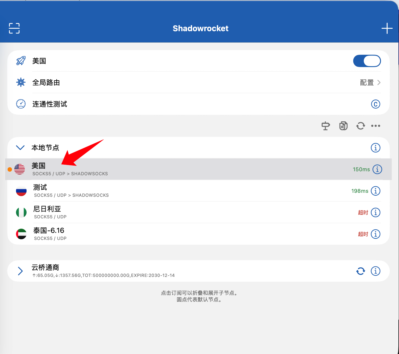 步骤2：导入订阅
