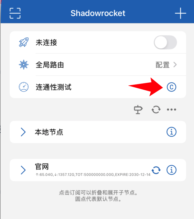 连通性测试