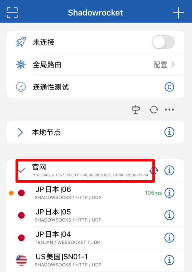更新订阅