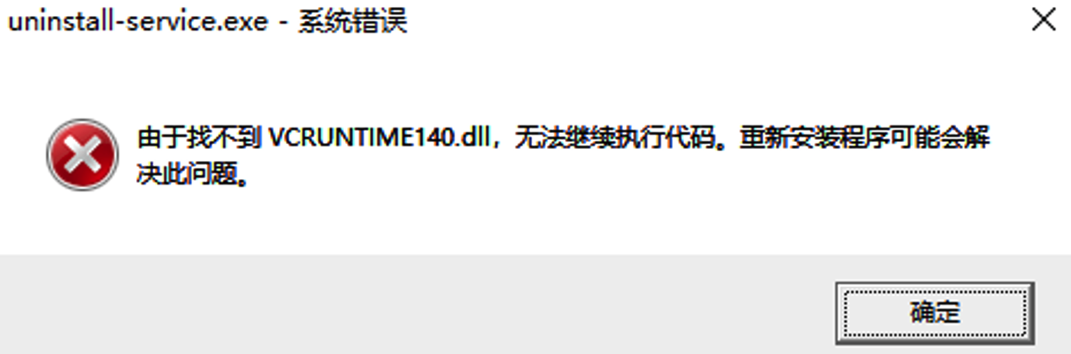 缺少VC库