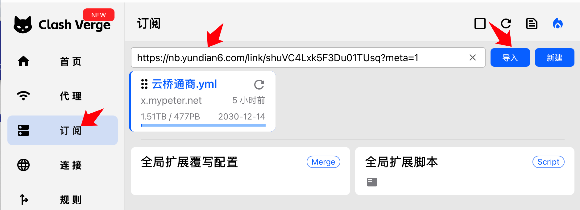 导入失败